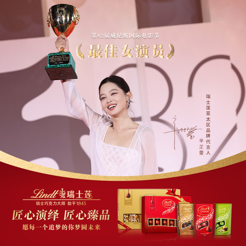 【蜜蜂欢乐社双十二爆品日】瑞士莲软心精选巧克力糖果休闲零食