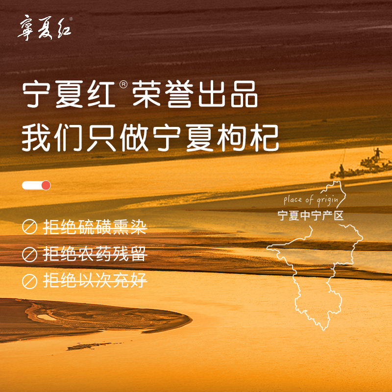  天猫超市枸杞原浆/枸杞制品