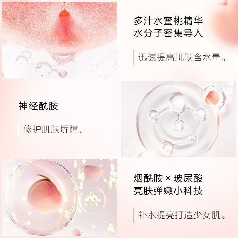 一叶子乳酸菌桃子5片补水保湿面膜 天猫超市贴片面膜