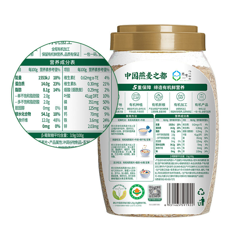 阴山优麦有机燕麦片桶1kg*3和纯燕麦片1kg桶组合早餐冲泡麦片燕麦,淘宝优惠券,粉丝福利购,淘宝优惠卷