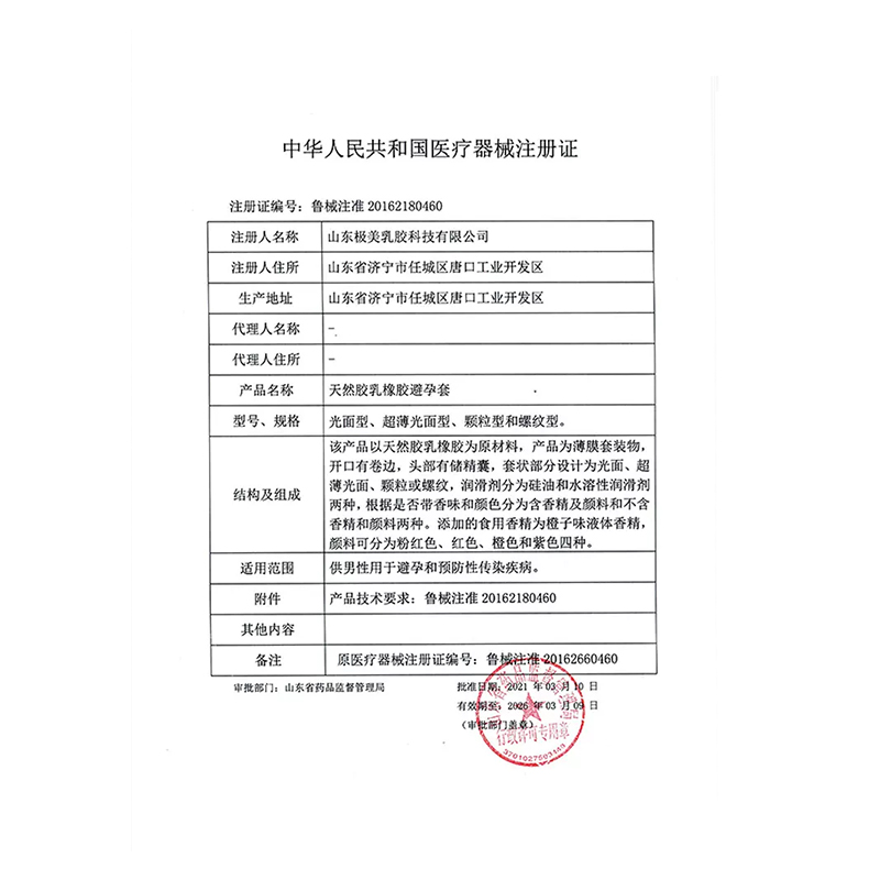 大象避孕套超大号不勒安全套大号55mm10只活力男用超薄001特byt - 图2