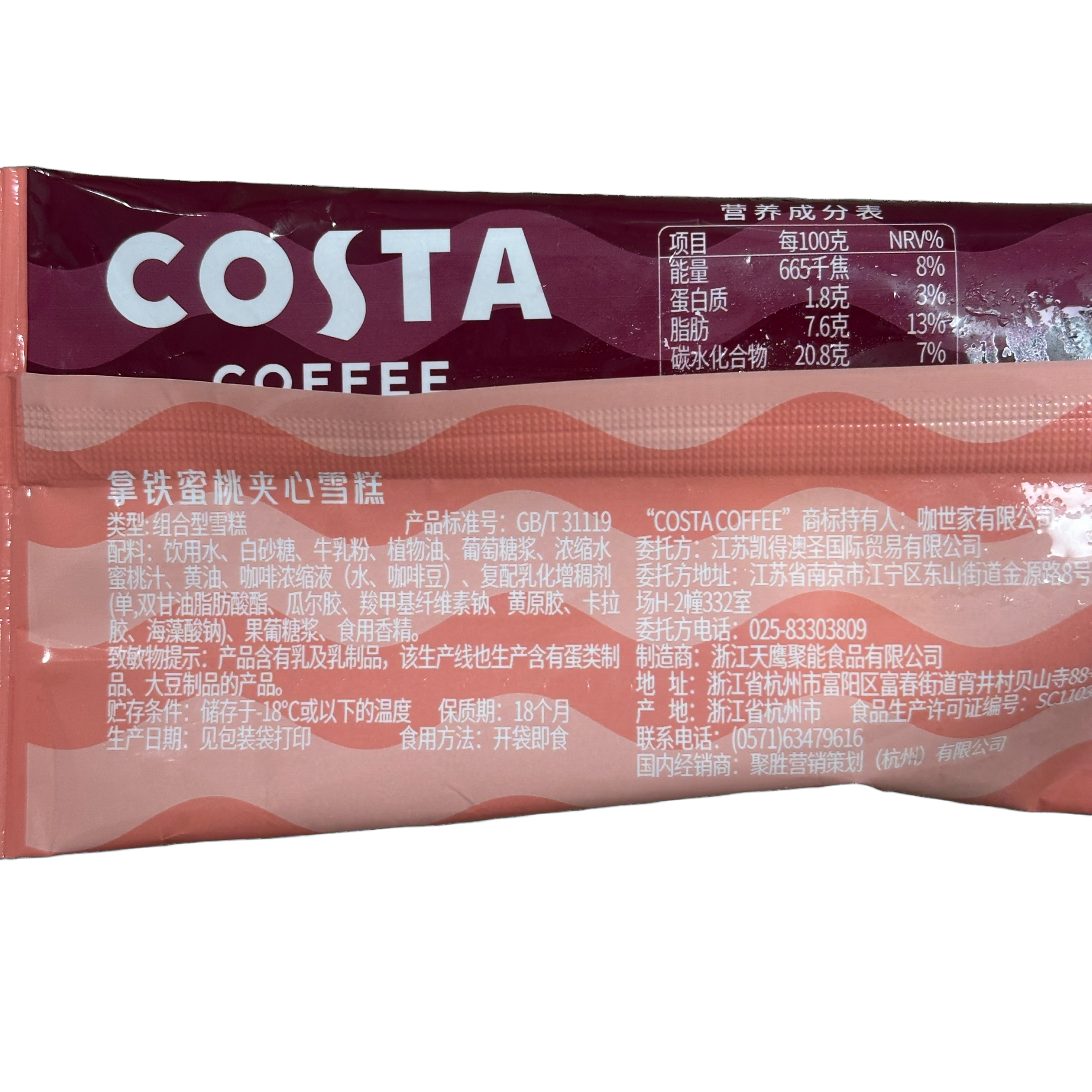 Costa/ Ҽѩ 9֧75.05Ԫ
