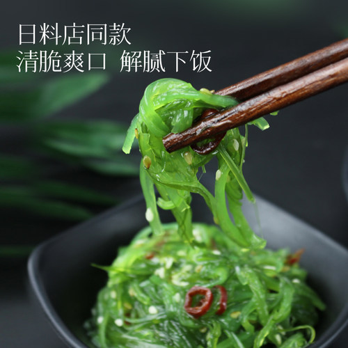 盛源来海藻沙拉调味即食裙带菜中华海草凉拌菜日式海带丝寿司料理 - 图0
