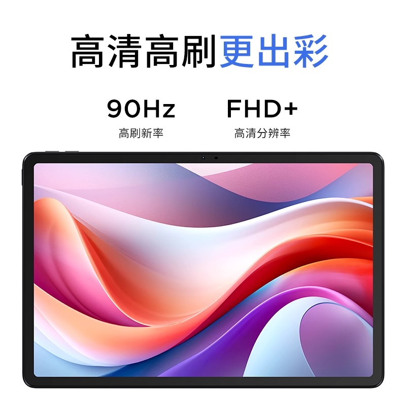 【88VIP消费券】联想小新Pad 2024新品 11英寸学生办公平板电脑 - 图0