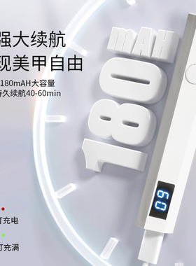 新款液晶显示手持一字灯美甲