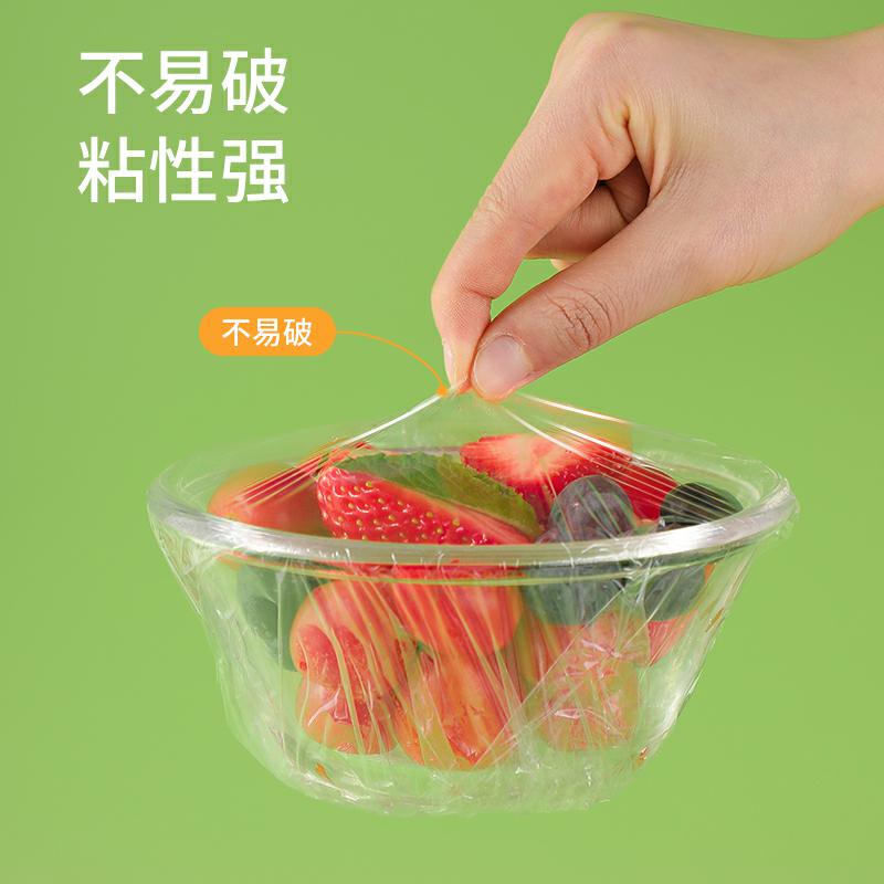 美丽雅一次性保鲜膜20CM*300M家用经济食品保鲜套罩大卷点断易撕-图2