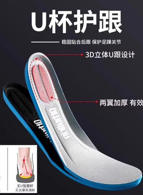 足印部落欧索莱鞋垫减震回弹