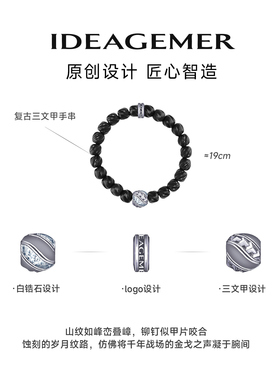 IDEAGEMER纯银黑玛瑙山文甲手链