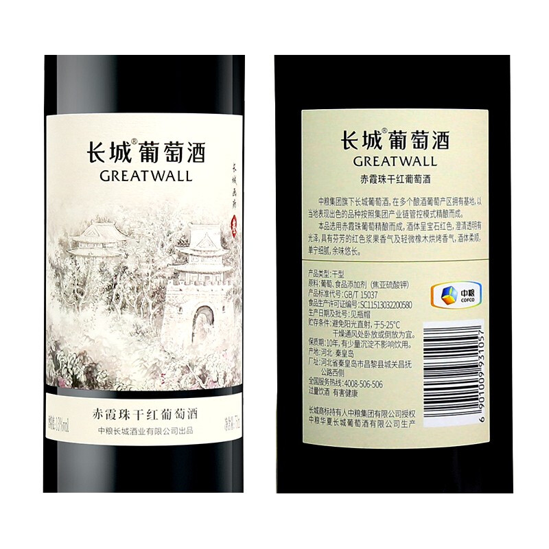 华夏长城画廊叁号赤霞珠干红葡萄酒整箱6支750ml*6国产红酒 - 图3