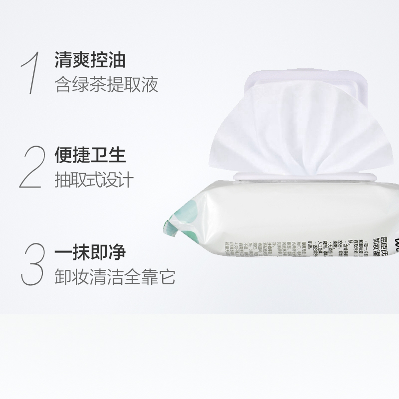 天猫超市屈臣氏绿茶控油卸妆湿巾25片*5包面部卸妆清洁清爽控油1