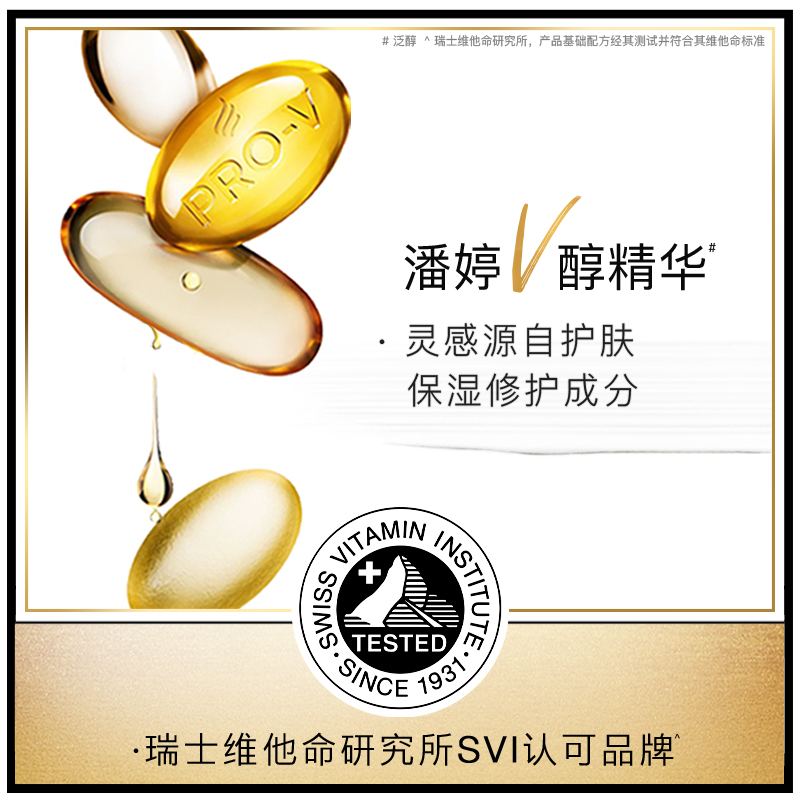 潘婷护发素PRO-V乳液修护润发精华素500g修护干枯发改善染烫毛躁 - 图3