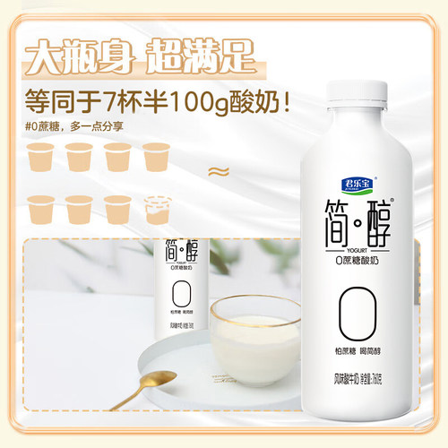 【详情页下单领优惠】君乐宝简醇0蔗糖 低GI酸奶760g*4桶低温大瓶 - 图3