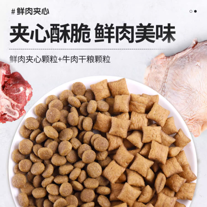 麦富迪狗粮鲜肉牛肉夹心全价通用型成犬粮10kg泰迪金毛贵宾20斤装 - 图1