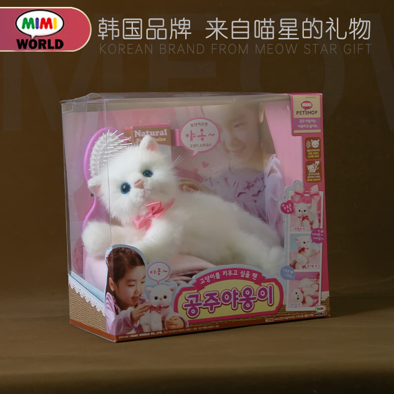 mimiworld公主小猫咪仿真玩具女孩子毛绒玩偶六一儿童节生日礼物-图3