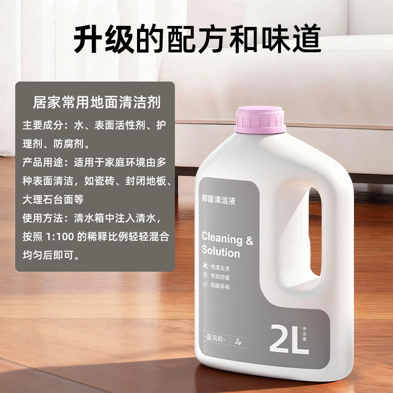 适用于小米扫地机M40日常元素清洁剂H40清洁液3/5Pro洗地机清洗液,淘宝优惠券,粉丝福利购,淘宝优惠卷