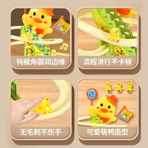 小黄鸭子轨道爬楼梯婴儿玩具宝宝抬头训练声光滑滑梯儿童圣诞礼物 - 图1