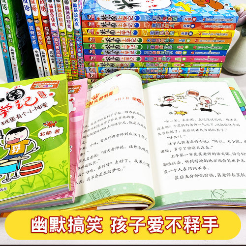 米小圈上学记一年级二年级三四年级脑筋急转弯漫画成语系列全套 - 图2