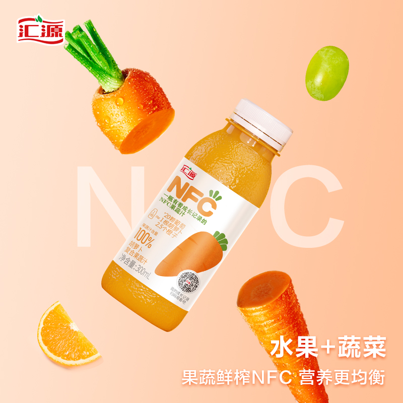 汇源100%果汁NFC鲜榨胡萝卜橙汁饮料复合果蔬汁300ml*9瓶整箱