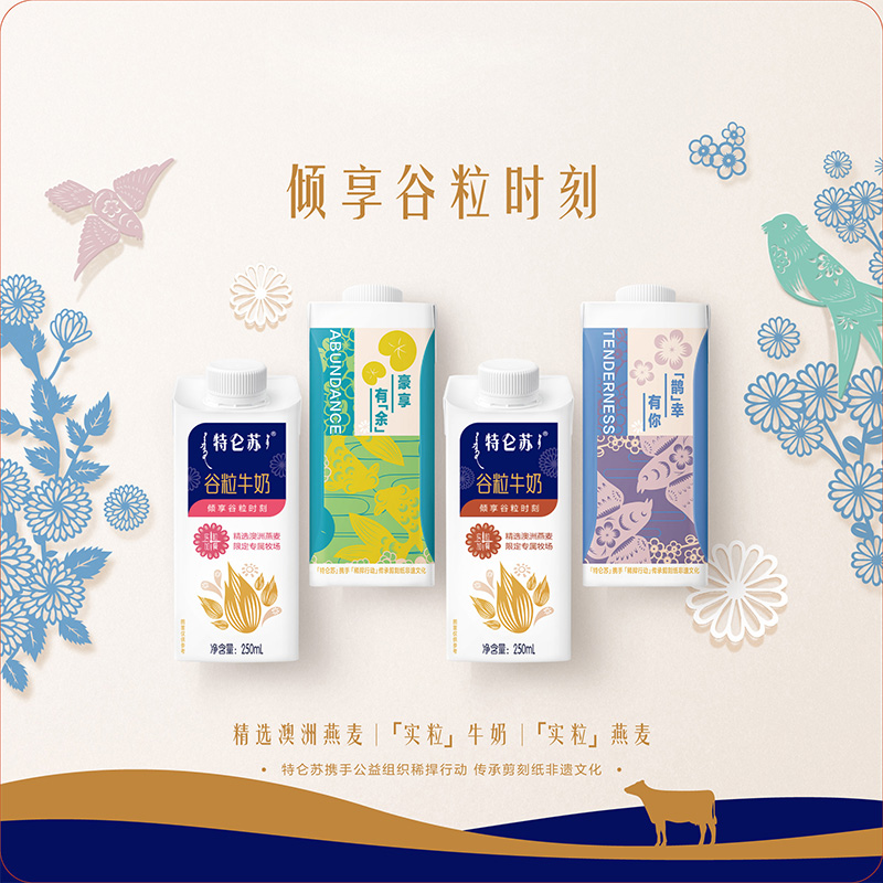 蒙牛特仑苏谷粒牛奶全脂调制乳康美笑脸包250ml*10包*2提 - 图2