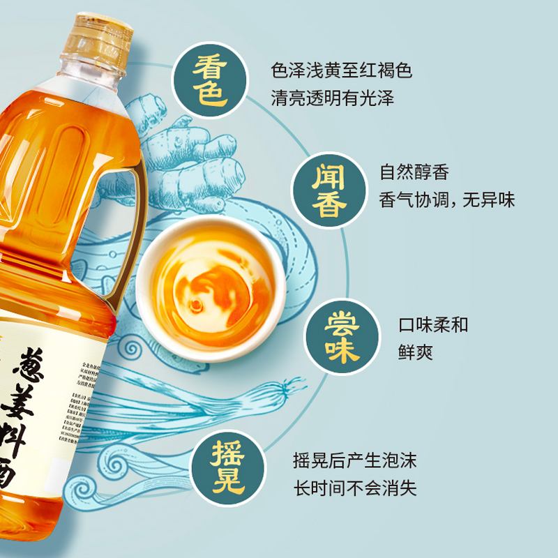 金龙鱼调味汁葱姜料酒1.8L酿造料酒厨房调味品黄酒调料调味料 - 图2