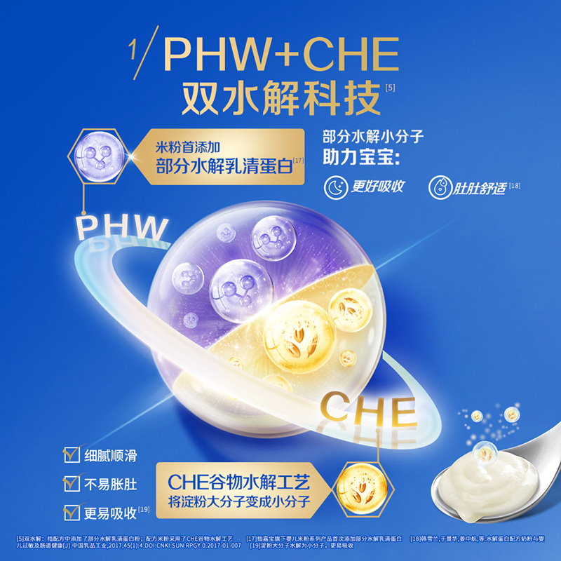 【新品】嘉宝配方米粉PHW部分水解乳清蛋白婴儿辅食米粉250g*1罐