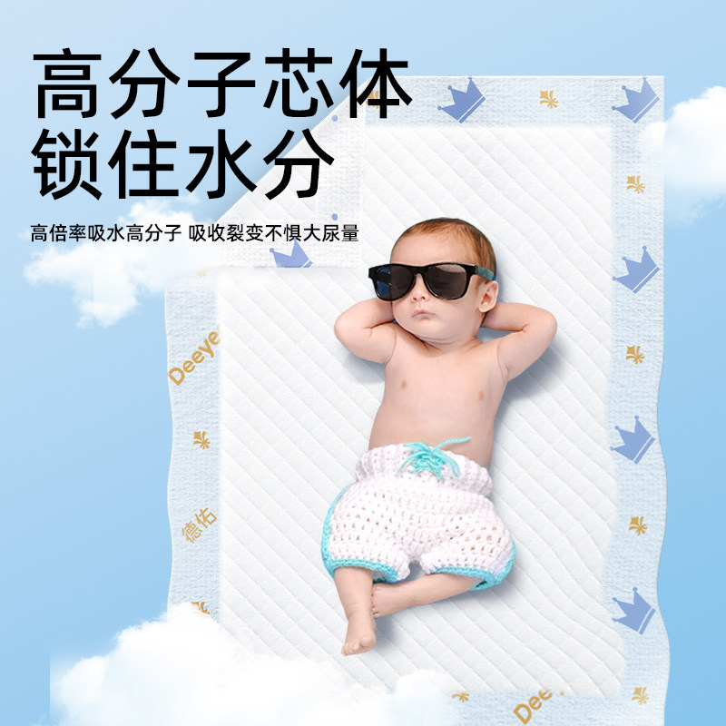 德佑金装婴儿一次性隔尿垫护理垫尺码可选防水不可水洗隔奶床垫,淘宝优惠券,粉丝福利购,淘宝优惠卷