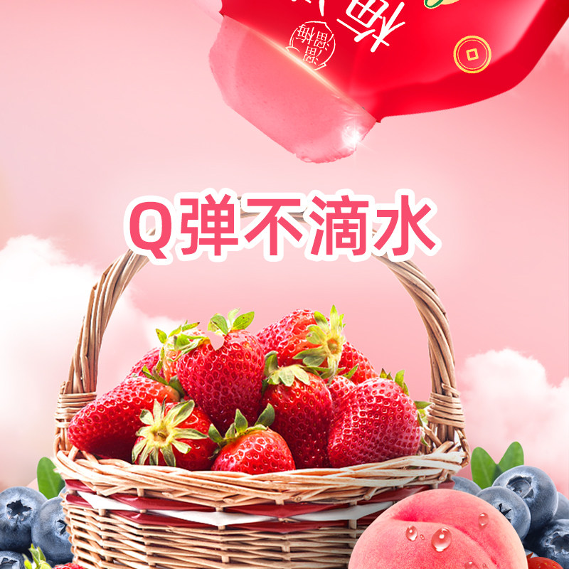 溜溜梅好运NFC乳酸菌梅冻草莓蓝莓水蜜桃3味梅冻0防腐剂鲜果榨浆 溜溜梅好运NFC乳酸菌梅冻草莓蓝莓水蜜桃3味梅冻0防腐剂鲜果榨浆
