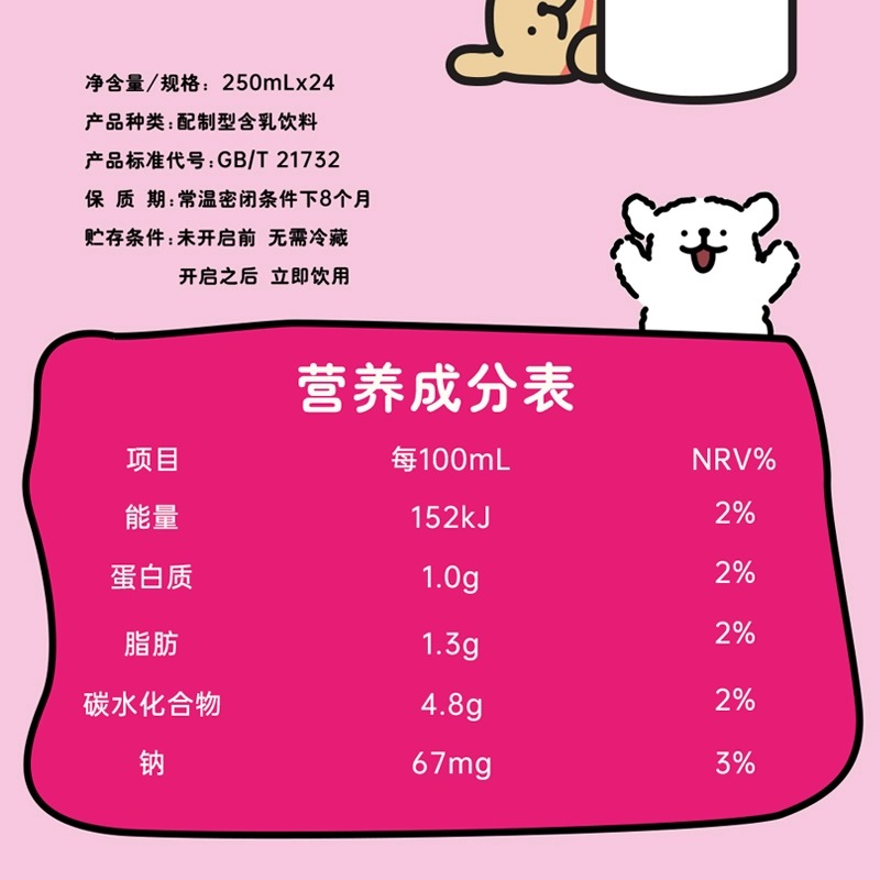 【庆余年小说联名款】伊利优酸乳荔枝味含乳饮料250ml*24盒*2箱 - 图1