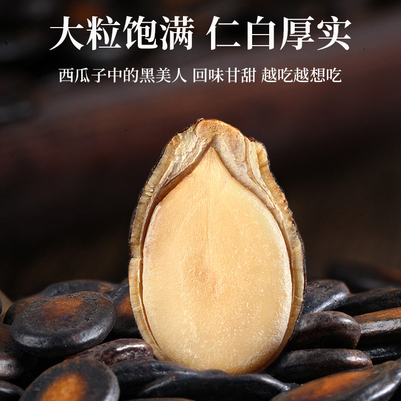 老街口甘草味西瓜子坚果年货炒货原味黑瓜子零食休闲罐装大颗粒