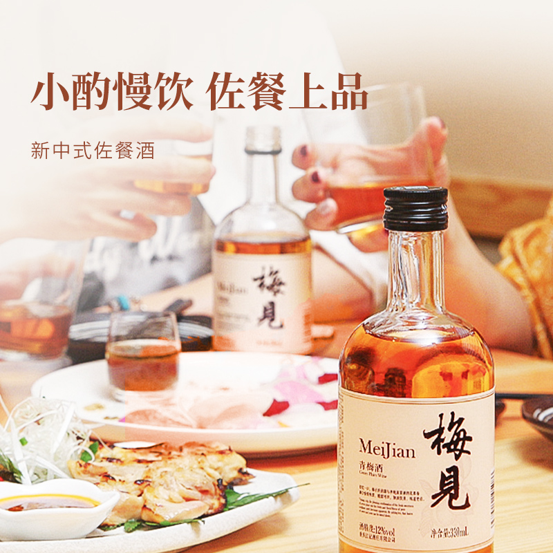 梅见青梅酒白梅见+青柑梅见+时光梅梅子酒330ml*3瓶低度微醺果酒-第5张图片-提都小院