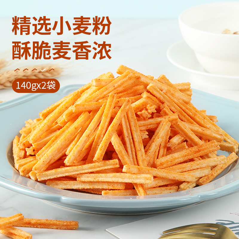 良品铺子薯片沙拉薯条140g*2袋解馋小零食膨化食品零食小吃办公室