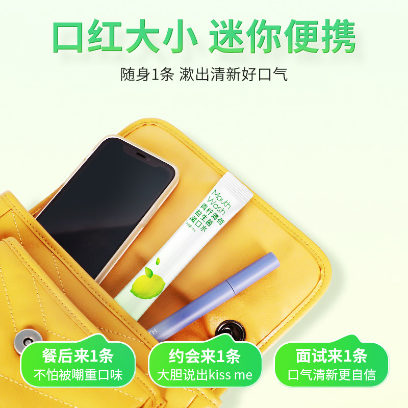 海氏海诺益生菌便携漱口水清洁口腔清新口气随身装,淘宝优惠券,粉丝福利购,淘宝优惠卷