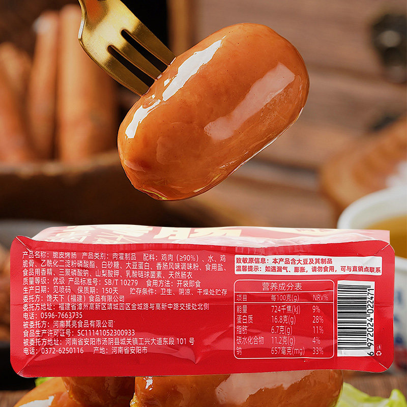 馋天下果木烟熏脆皮烤肠香肠开袋即食火腿烤肠代餐办公室肉类零食,淘宝优惠券,粉丝福利购,淘宝优惠卷