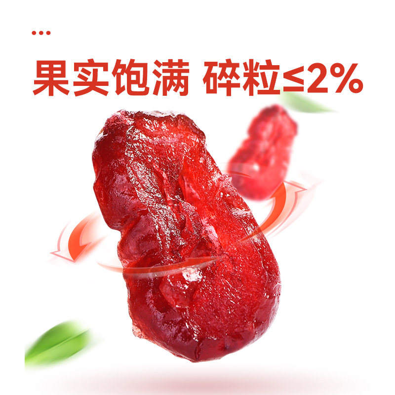 沃隆蔓越莓干140g罐装果干烘焙原料休闲零食果干蜜饯小吃