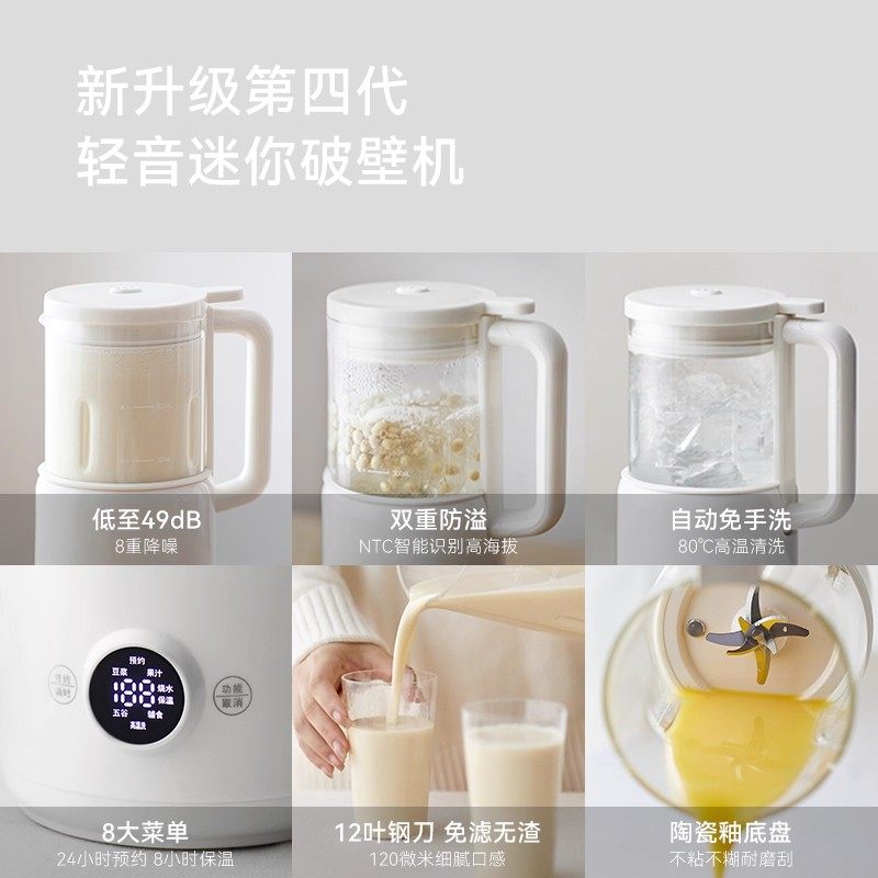 olayks立时小魔豆迷你破壁机小型豆浆机榨汁机家用全自动轻音新款,淘宝优惠券,粉丝福利购,淘宝优惠卷