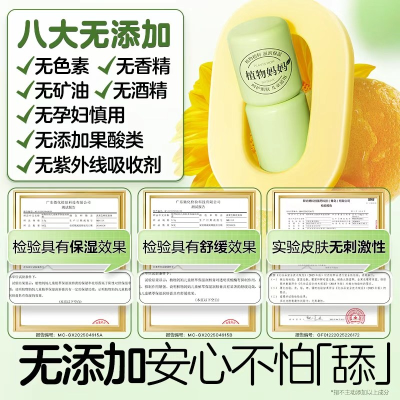 植物妈妈润唇膏高保湿儿童唇膏小女孩专用唇膏滋润补水防干裂男童,淘宝优惠券,粉丝福利购,淘宝优惠卷