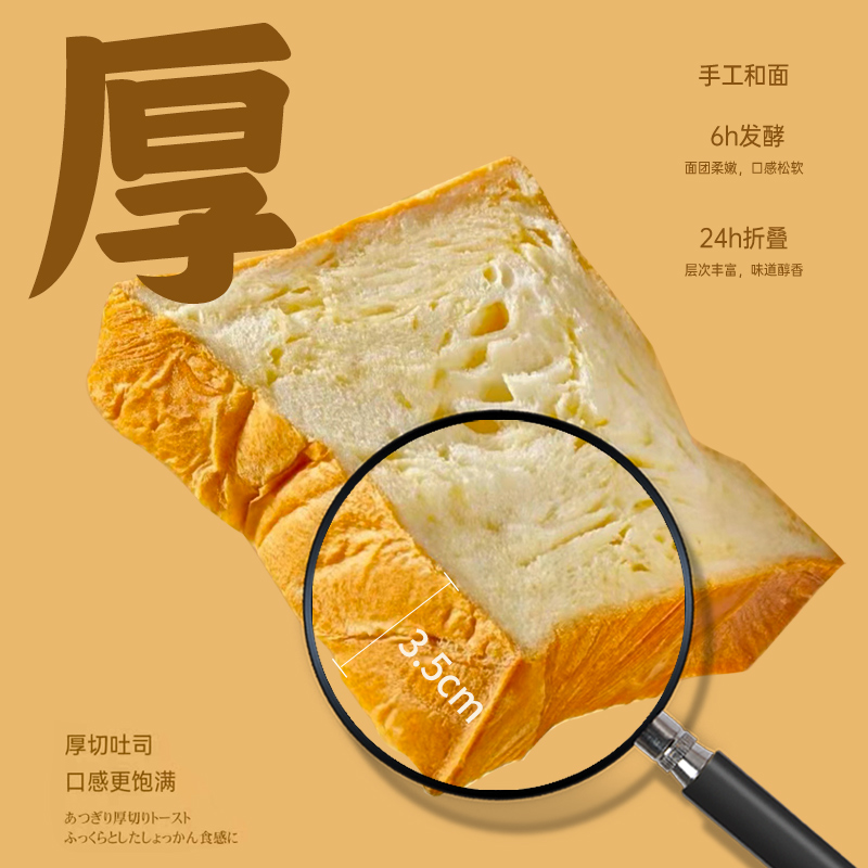 面包计划糕点手工厚切牛乳吐司550g/箱营养早餐整箱休闲零食手撕 - 图3