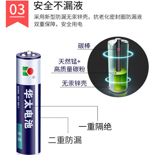 华太银彩5号电池650毫安持久电量安全不漏液双重保护空调遥控器 - 图3