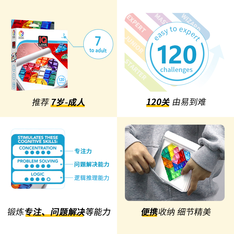 SmartGames智慧爱心拼儿童益智玩具7岁-成人 - 图1