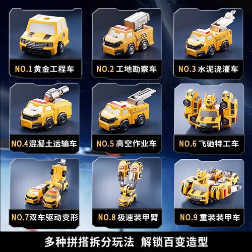 磁力拼接变形玩具儿童男孩子生日礼物3益智6拼装工程车金刚机器人 - 图0