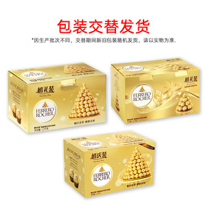 费列罗榛果威化巧克力制品96粒婚礼装结婚喜糖分享伴手礼送礼零食