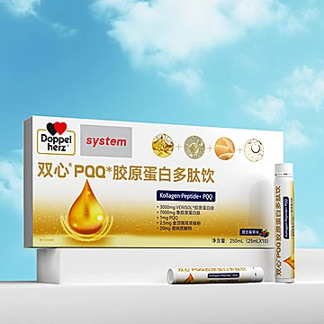 德国双心专利胶原蛋白肽PQQ液态饮[50元优惠券]-寻折猪