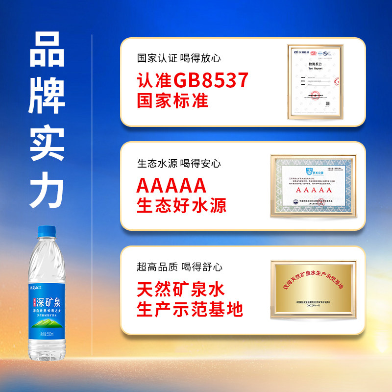 洞庭山弱碱性天然矿泉水550ml24瓶小瓶水饮用水非纯净水长寿之乡