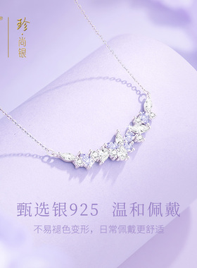 中国黄金足银紫藤花女款生日礼