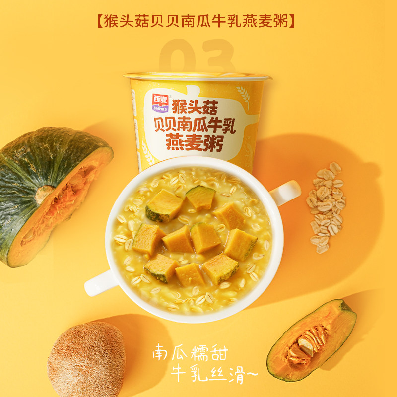 西麦燕麦粥三种口味营养早餐自律搭子方便速食即食饱腹代餐冲饮,淘宝优惠券,粉丝福利购,淘宝优惠卷