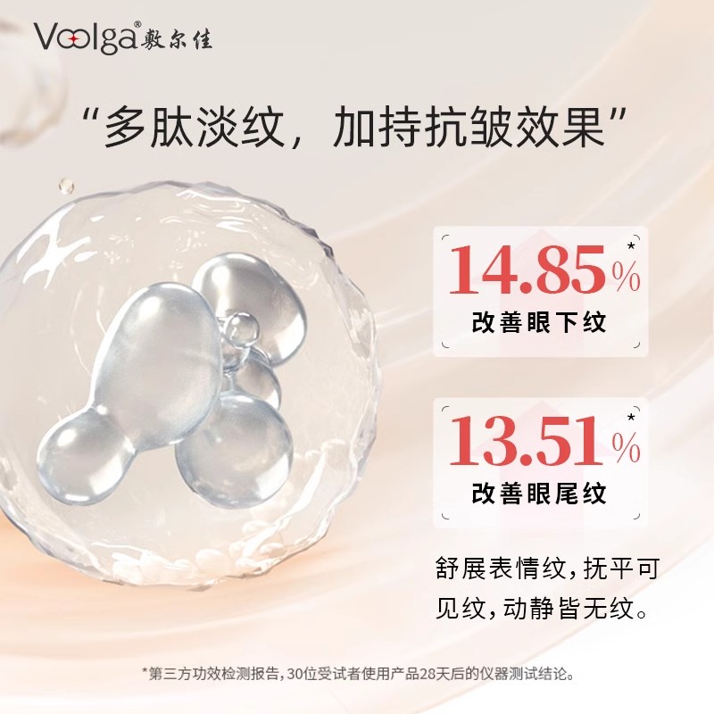 敷尔佳御龄紧致次抛30支精华液