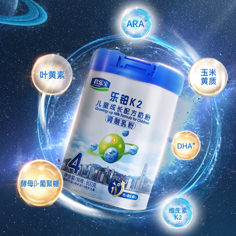 君樂寶樂鉑K2關注視力發育兒童成長配方牛奶粉3歲以上4段800g*3罐_天貓超市_奶粉_輔食_營養品_零食