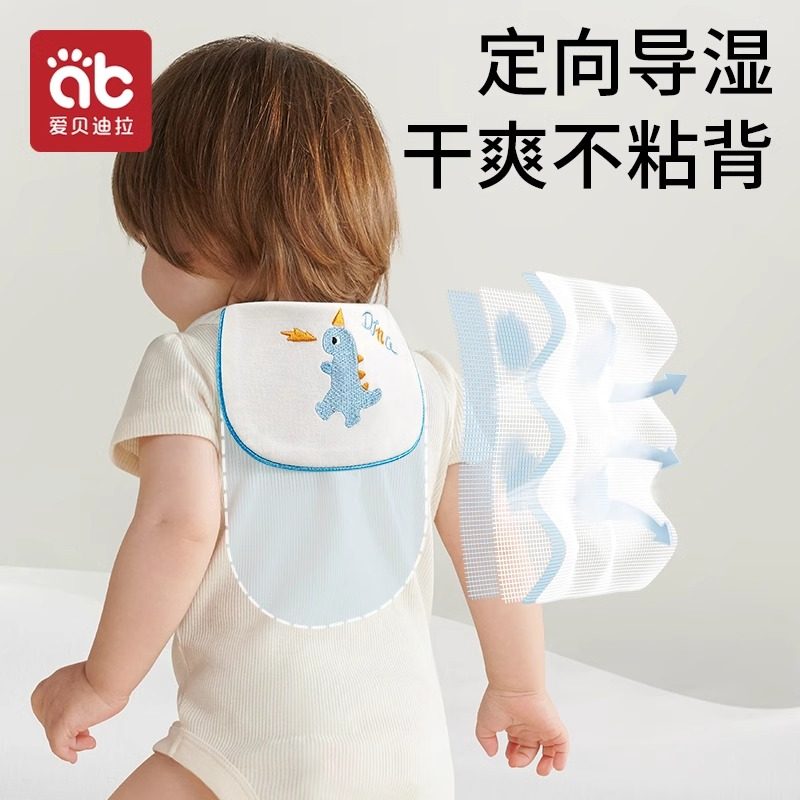 【包邮】爱贝迪拉儿童纯棉吸汗巾夏季秋季薄款宝宝隔汗导湿垫背巾,淘宝优惠券,粉丝福利购,淘宝优惠卷