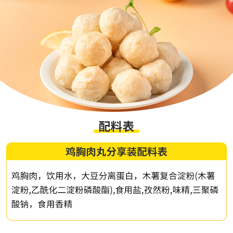 袋鼠先生鸡胸肉丸轻食饱腹健身增即食代餐肌高蛋白肉丸子100g孜然 - 图3