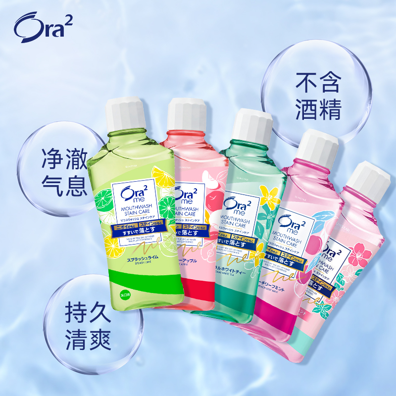 皓乐齿/Ora2净澈气息漱口水多种口味460ml*5家庭装0酒精口齿留香 - 图2